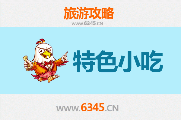 云林斗南必吃特色小吃全攻略
